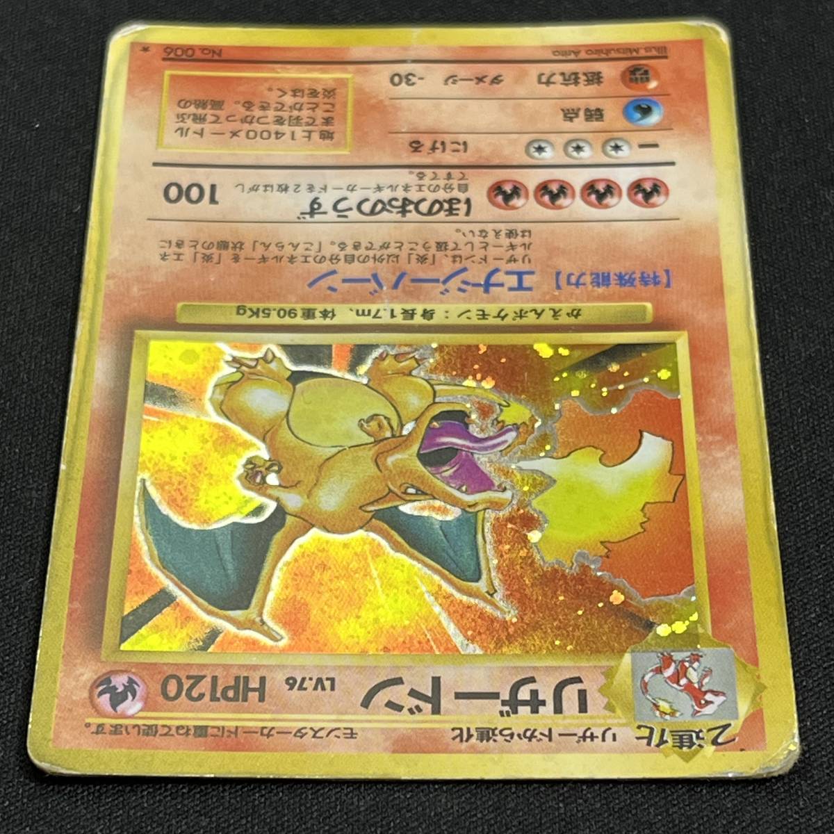 Charizard No.006 Base Set Holo Pokemon Card Japanese ポケモン カード リザードン ホロ 旧裏 230807-3_画像4