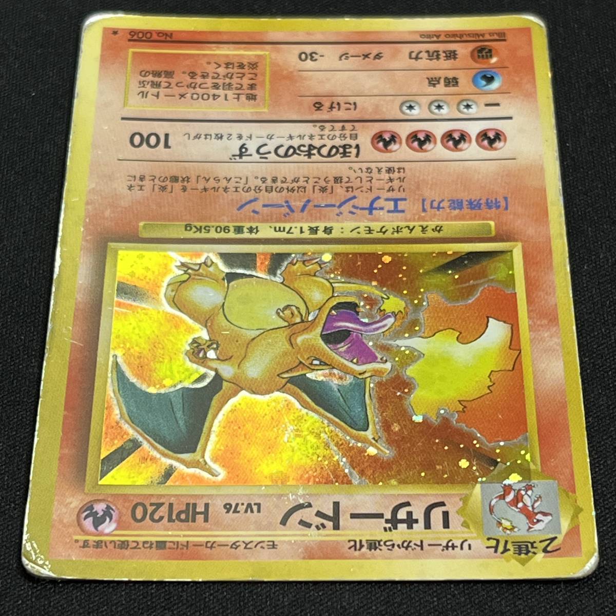 Charizard No.006 Base Set Holo Pokemon Card Japanese ポケモン カード リザードン ホロ 旧裏 230807-6_画像4