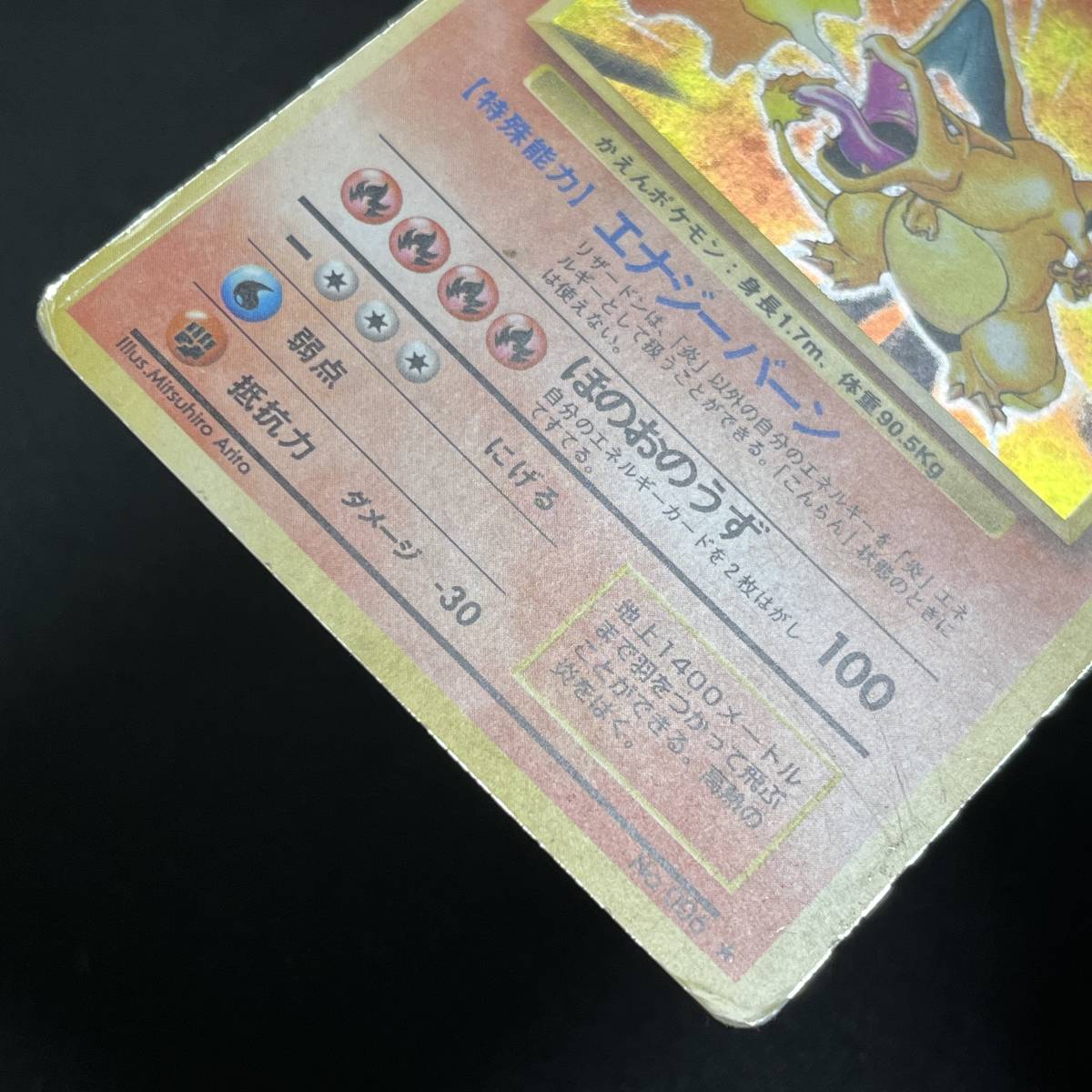 Charizard No.006 Base Set Holo Pokemon Card Japanese Charizard No.006 Base Set Holo Pokemon Card Japanese