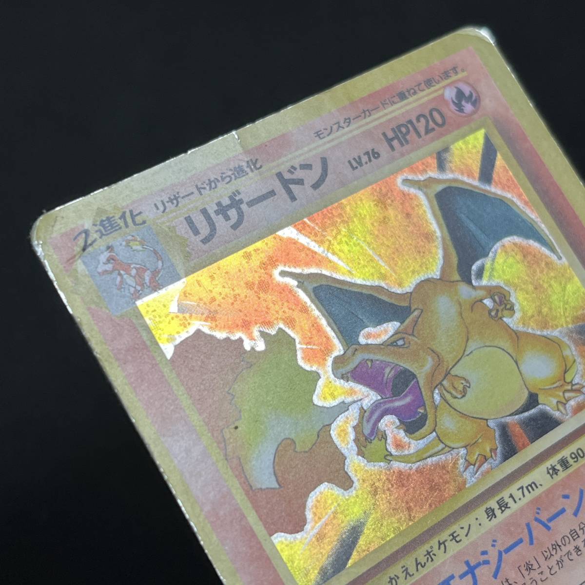 Charizard No.006 Base Set Holo Pokemon Card Japanese Charizard No.006 Base Set Holo Pokemon Card Japanese