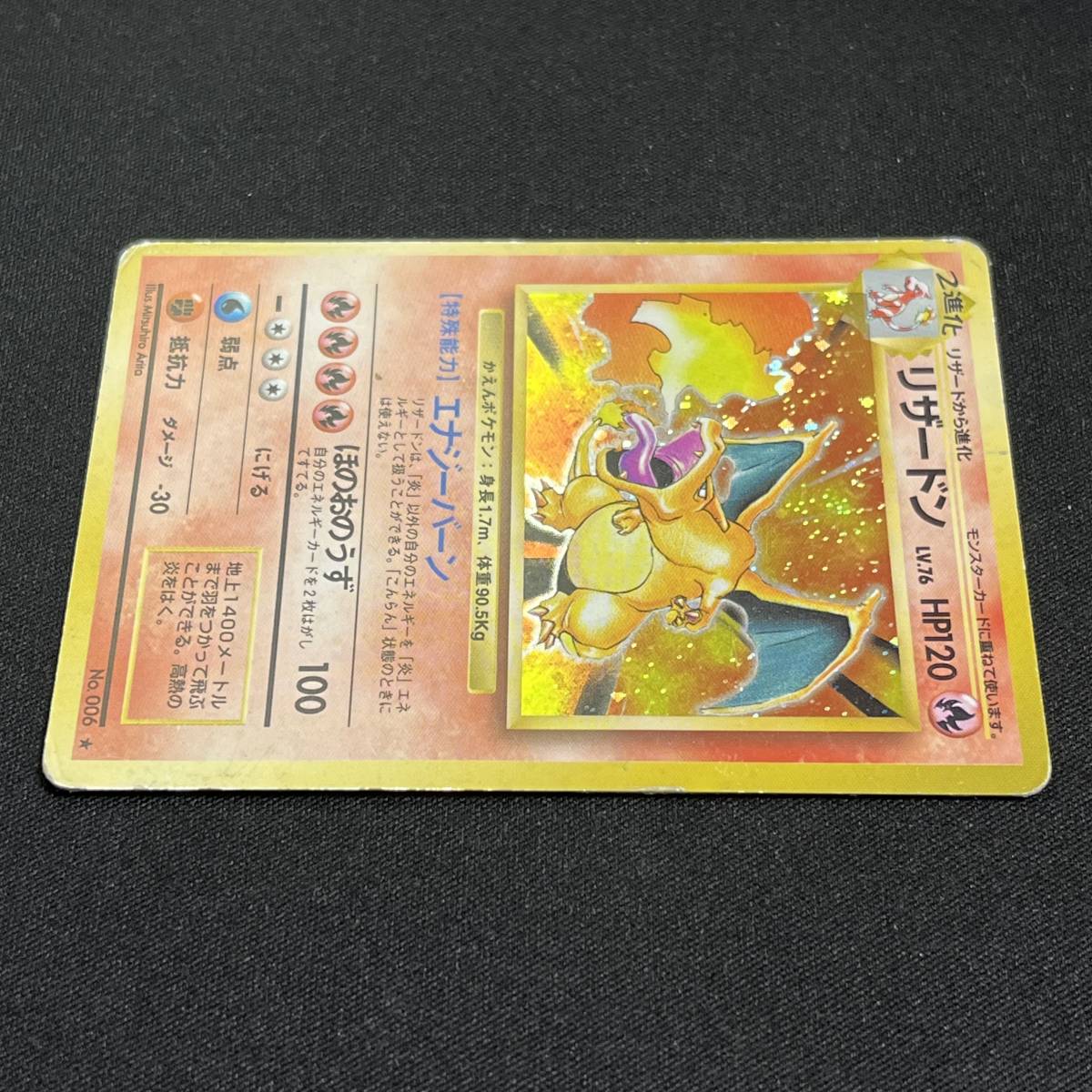 Charizard No.006 Base Set Holo Pokemon Card Japanese Charizard No.006 Base Set Holo Pokemon Card Japanese