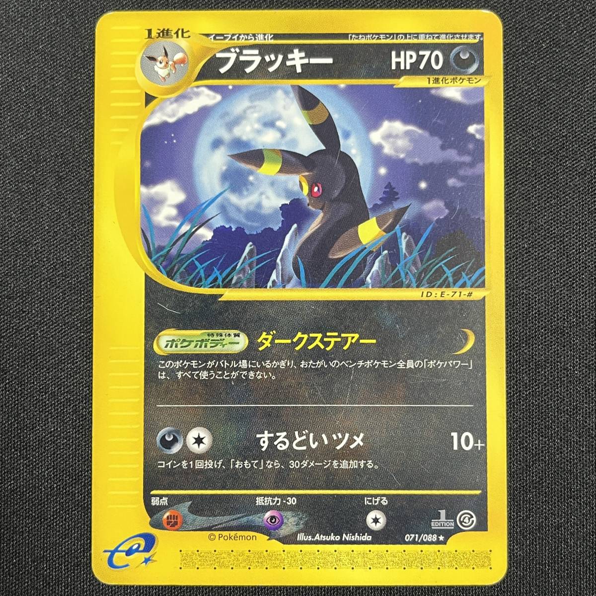 Umbreon 071/088 Split Earth 1st Edition E Series Pokemon Card Japanese ポケモン カード ブラッキー eカード 230810