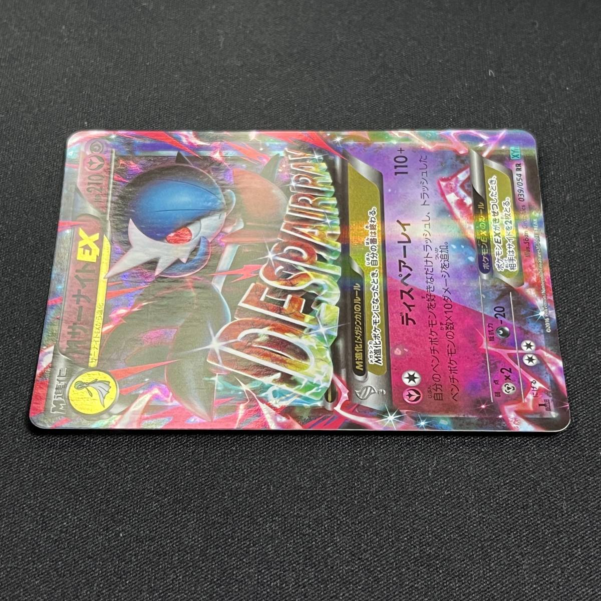M Gardevoir EX 039/054 1st Edition RR XY11 Holo Pokemon Card Japanese ポケモン カード サーナイトEX ホロ 230814_画像5