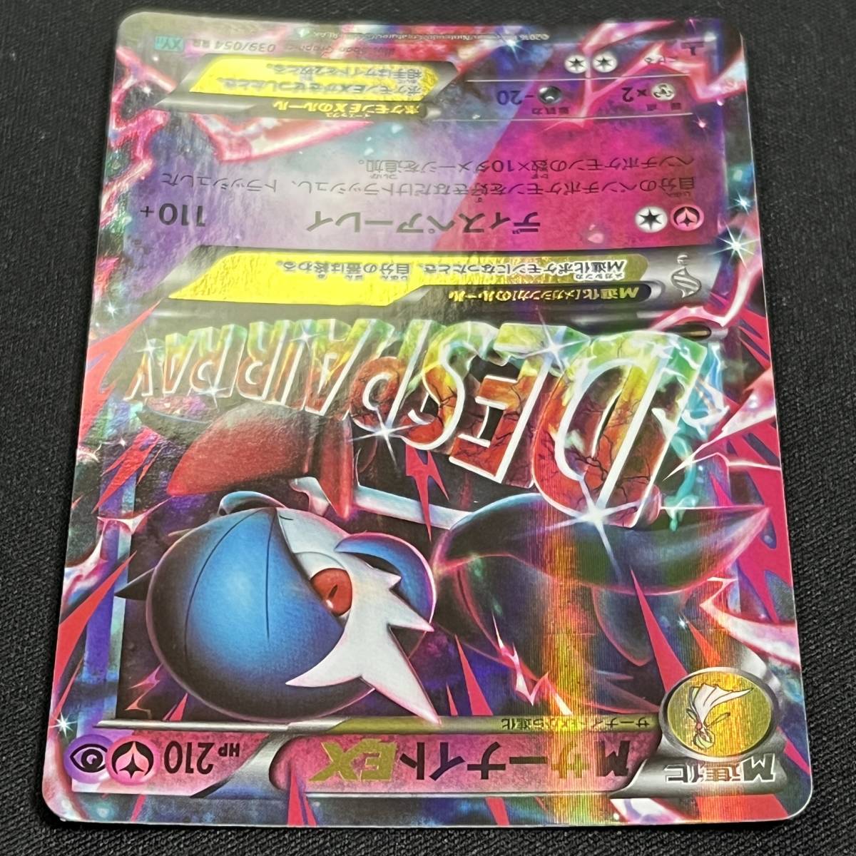 M Gardevoir EX 039/054 1st Edition RR XY11 Holo Pokemon Card Japanese ポケモン カード サーナイトEX ホロ 230814_画像4