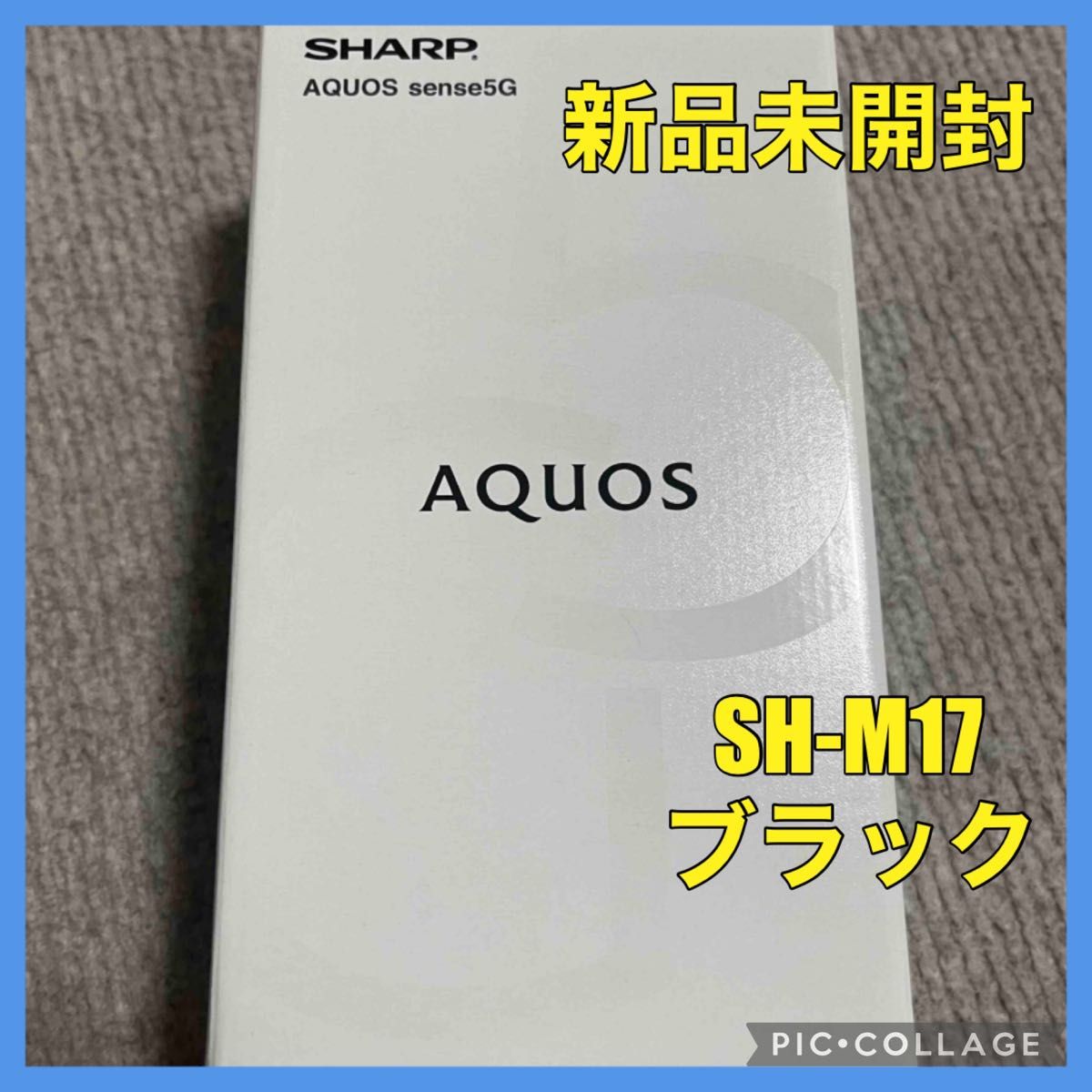 新品未使用 AQUOS sense5G SH-M17 SIMフリー ブラック|PayPayフリマ