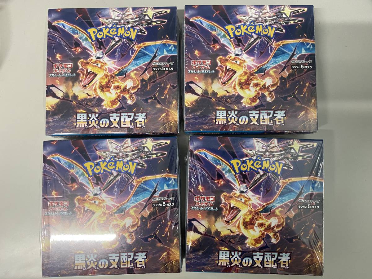 国産品 新品未開封 シュリンク付  黒炎の支配者 ポケモンカード