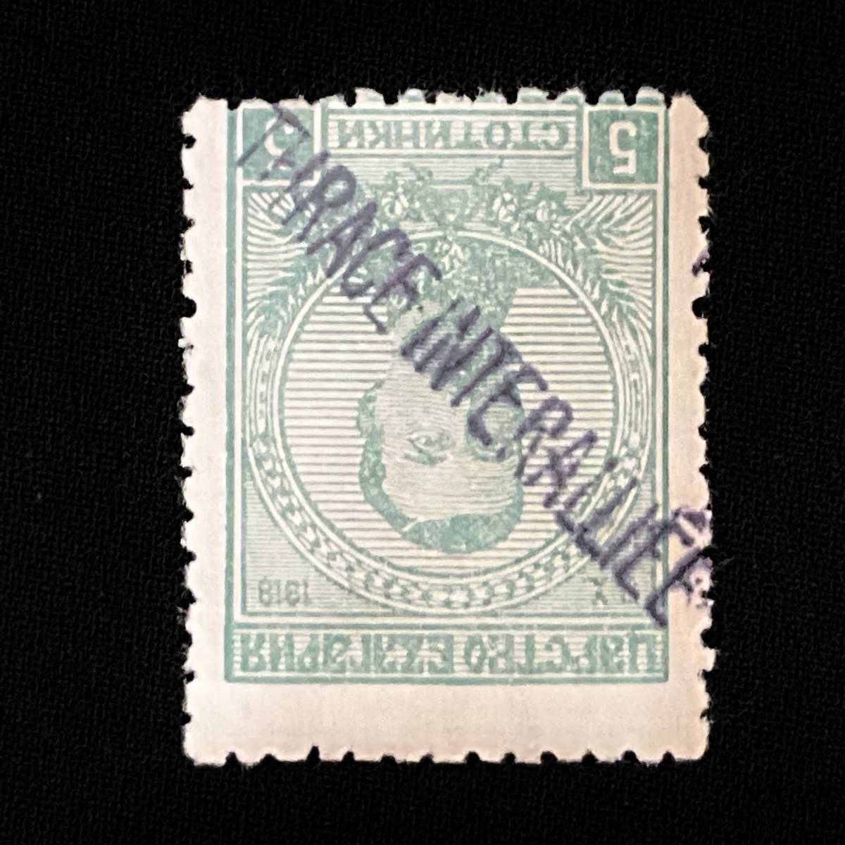  error stamp tiger Kia issue Balkan half island reality 3ka country . minute . diagonal reverse ... stamp Europe 1920 year 