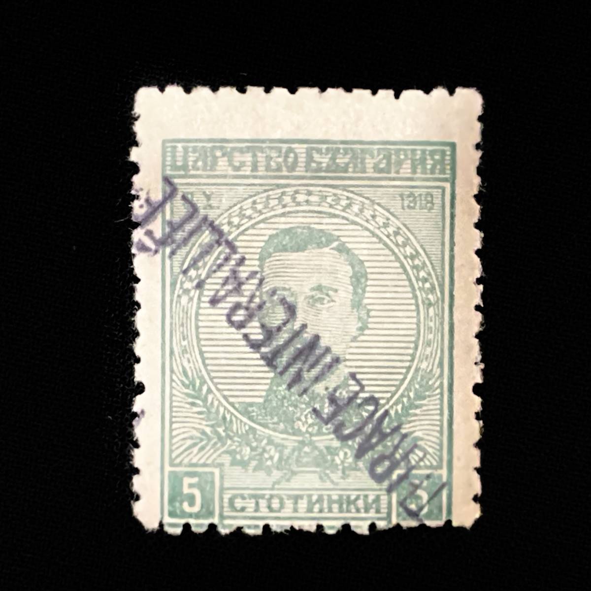  error stamp tiger Kia issue Balkan half island reality 3ka country . minute . diagonal reverse ... stamp Europe 1920 year 