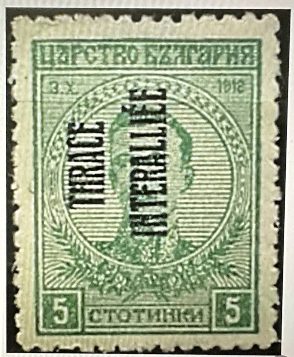  error stamp tiger Kia issue Balkan half island reality 3ka country . minute . diagonal reverse ... stamp Europe 1920 year 