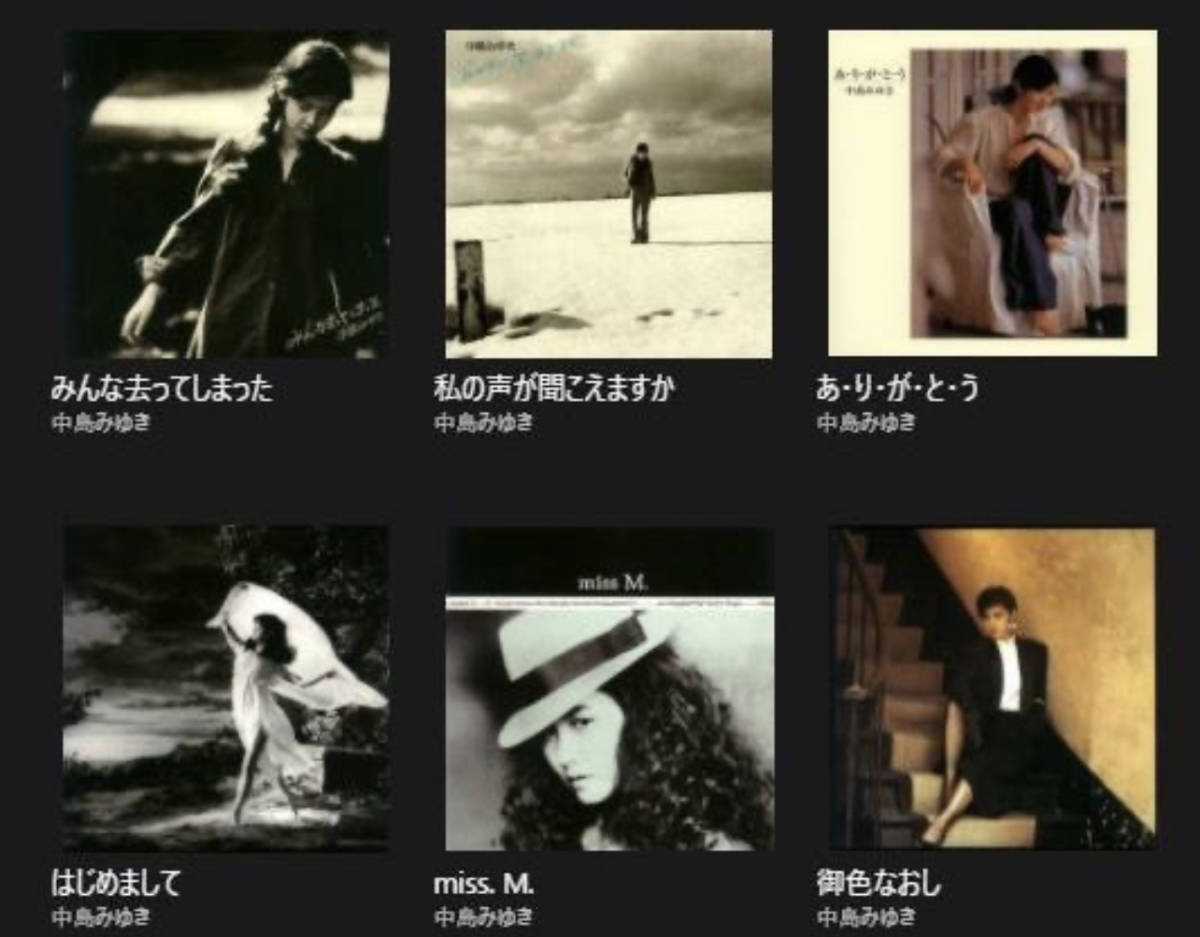 開封未使用品 中島みゆき 2018年発売 初期オリジナル・アルバム18作品