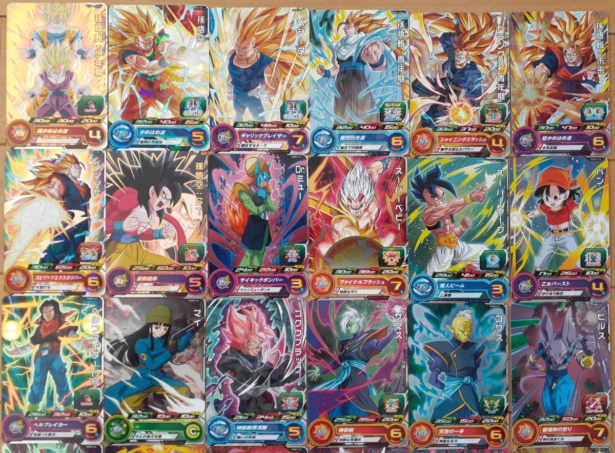 スーパードラゴンボールヒーローズ エクストラブースターパック3☆UR