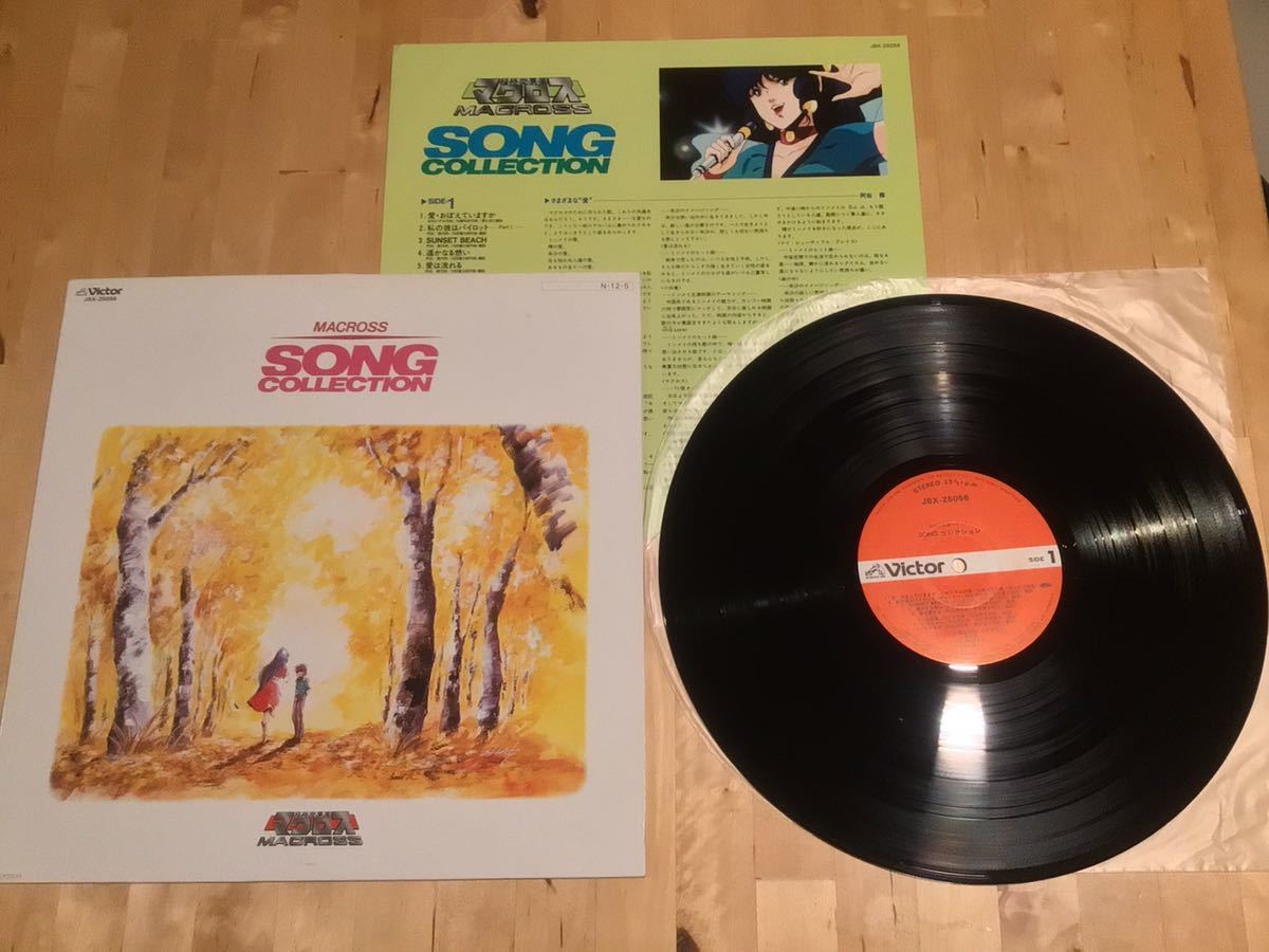 お買い得モデル 【帯付LP】超時空要塞マクロス MACROSS SONG