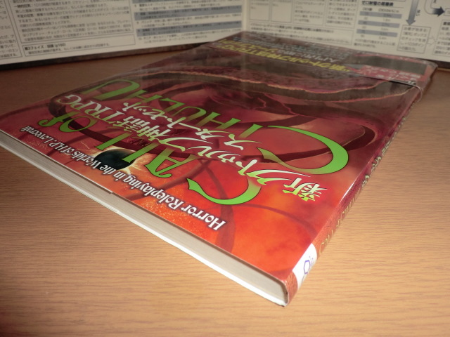 『新クトゥルフ神話TRPG スターターセット』 良品帯付【キーパースクリーンセット】 『新クトゥルフ神話TRPG スターターセット』 良品帯付【キーパースクリーンセット】