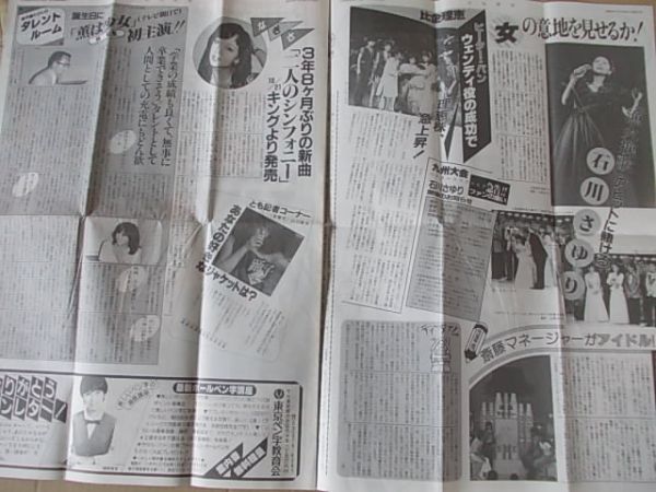 B1577 быстрое решение Hori Pro FC бюллетень [....] 1982 год 9 месяц / через шт 74 номер лес ............. ветка прекрасный Ishikawa ... одна сторона flat ......