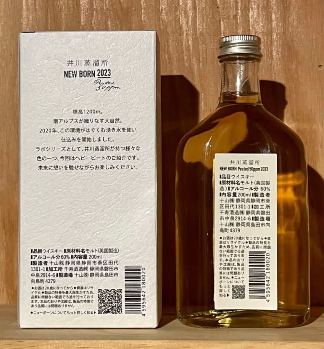 井川蒸留所 ニューボーン NEW BORN 2023 ピーテッド ウイスキー 井川蒸留所 ニューボーン NEW BORN 2023 ピーテッド ウイスキー