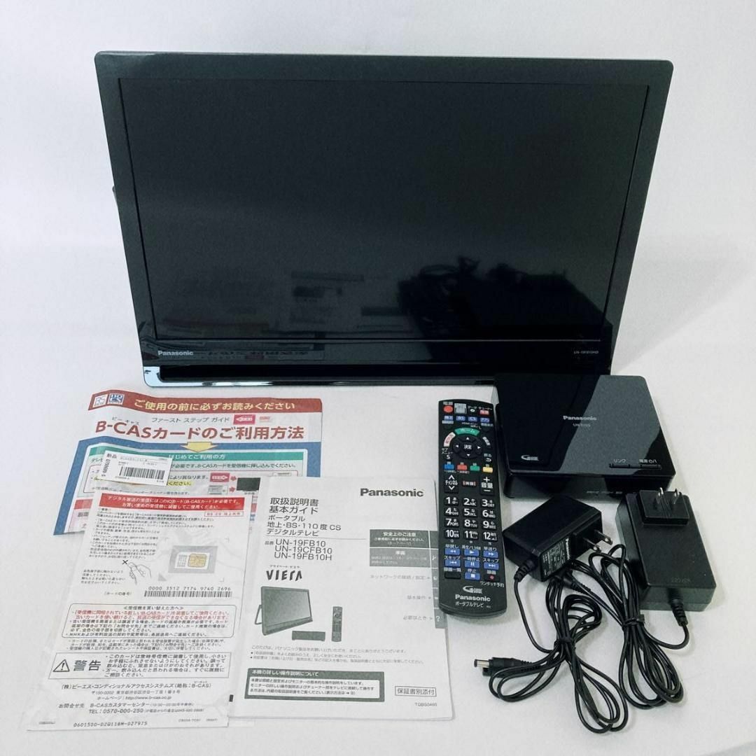 ☆送込☆Panasonic☆VIERA☆UN-10E11-W☆ポータブルテレビ☆1GB HDD