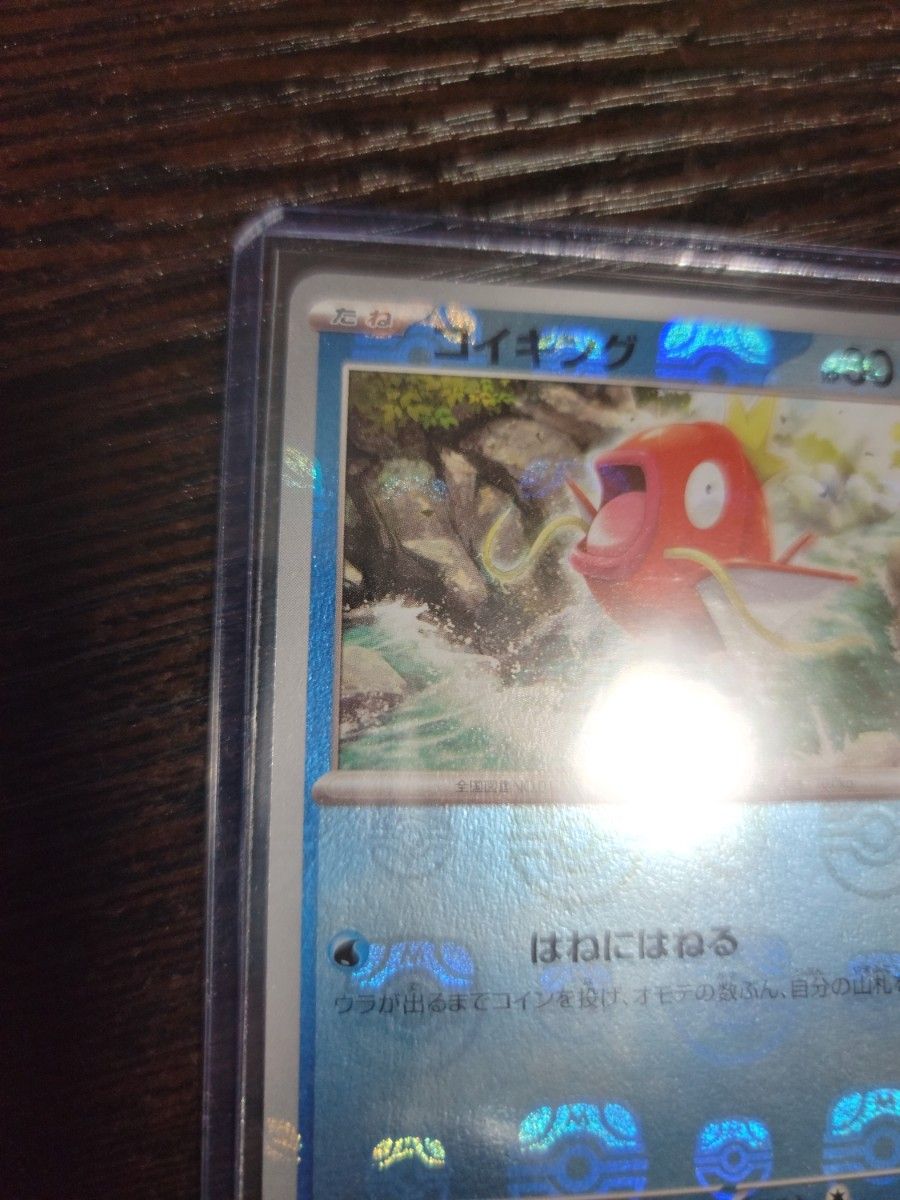 ポケモンカード151 マスターボールレア コイキング|Yahoo ポケモンカード151 マスターボールレア コイキング|Yahoo