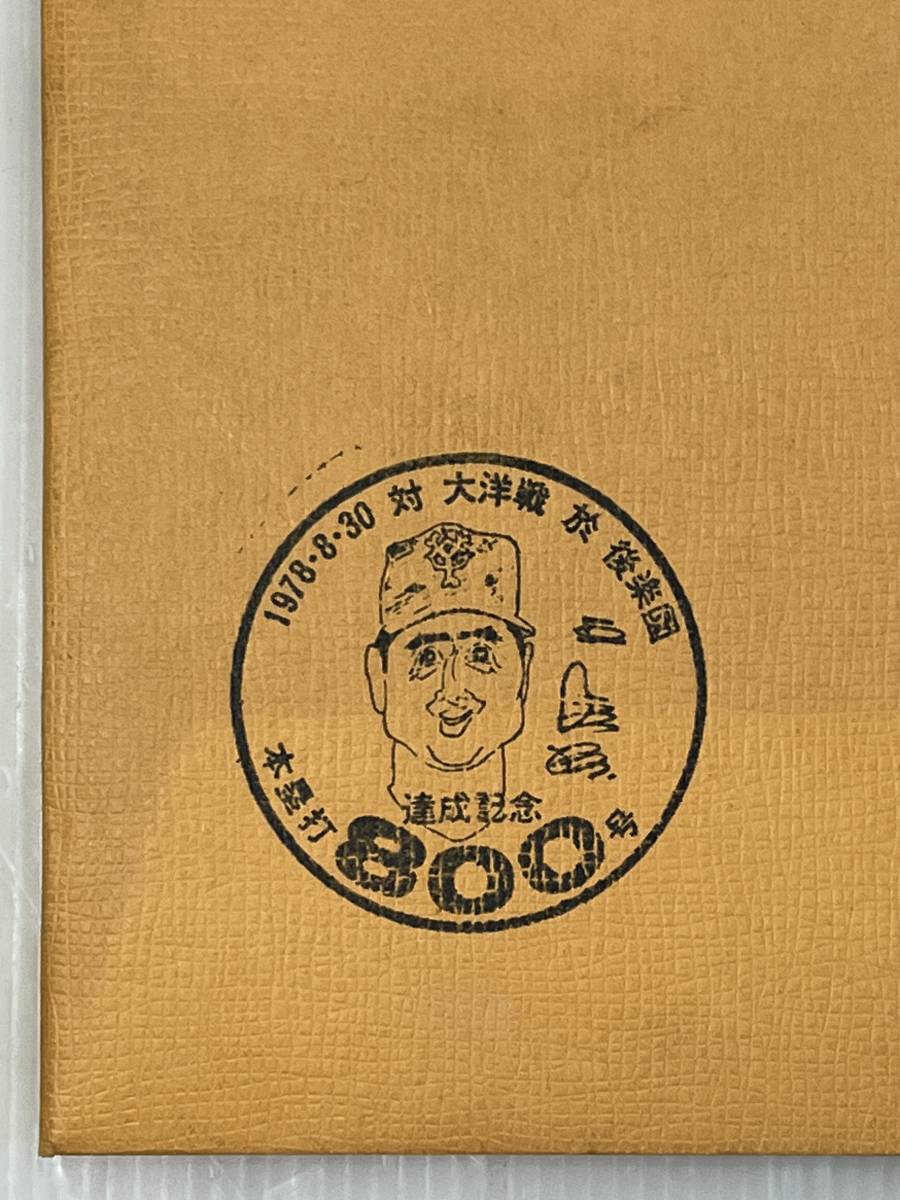 王貞治 本塁打800号達成記念 似顔絵入サイン色紙 item details 王貞治 本塁打800号達成記念 似顔絵入サイン色紙 item details