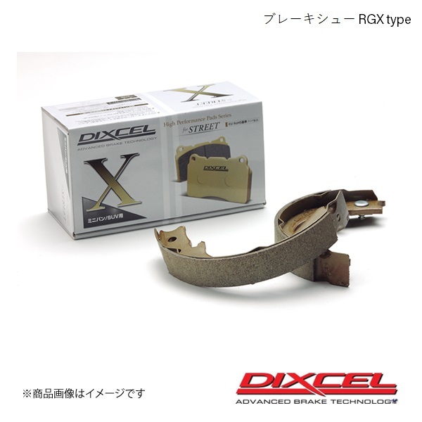 DIXCEL ディクセル ブレーキシュー RGX リア ディオン CR6W CR9W 99/12～05/12 RGX-3453446_画像1