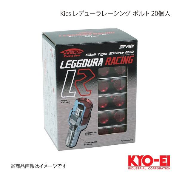 KYO-EI キョーエイ Kics キックス レデューラレーシング ボルト レッド M14×P1.5 球面座 13R 全長75mm 首下40mm KIC7040R20_画像1