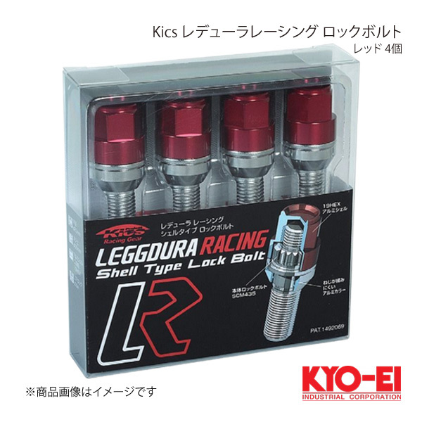 KYO-EI キョーエイ Kics キックス レデューラレーシング ロックボルト レッド M12×P1.5 テーパー座60° 全長80mm 首下45mm KIL3145R_画像1