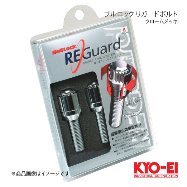 KYO-EI キョーエイ ブルロック リガードボルト クロームメッキ M14×P1.5 60° 全長58mm 首下長さ28mm R630-28_画像1