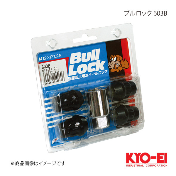 KYO-EI キョーエイ ブルロック 603B ブラック M12×P1.25 21HEX 31mm テーパー座60° 袋ナット 603B_画像1