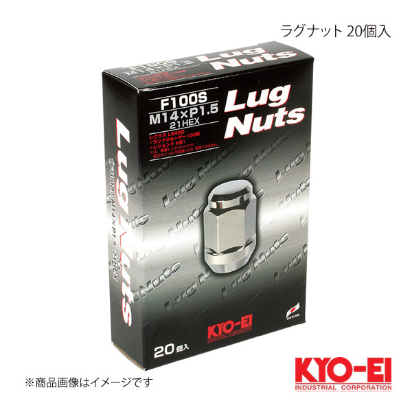 KYO-EI キョーエイ ラグナット クロームメッキ 20個 M14×P1.5 21HEX テーパー座60° 35mm 袋ナット F100S-20P_画像1