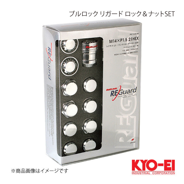 KYO-EI ブルロック リガード ロック＆ナットSET クロームメッキ ナット16個/ロック4個 M14×P1.5 21/22HEX兼用 全長35mm 袋ナット RE0600_画像1