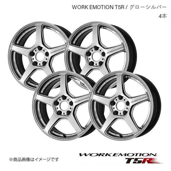 WORK EMOTION T5R トヨタ プリウス DAA-ZVW30 1台分 1ピース ホイール 4本 【17×7.0J 5-100 +48】グローシルバー_画像1