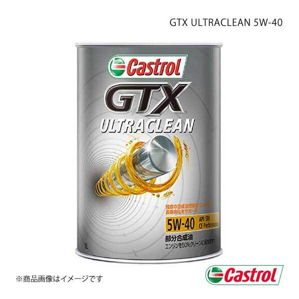 ヤフオク! - Castrol カストロール エンジンオイル GTX UL
