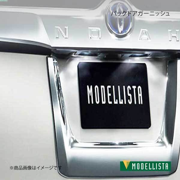 MODELLISTA モデリスタ バックドアガーニッシュ メッキ ノアハイブリッド ZWR80W/ZWR80G Si/G/X D2645-55210_画像1