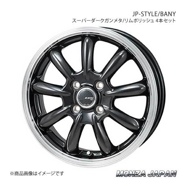 MONZA JAPAN JP-STYLE/BANY ホイール4本 パレット/パレットSW MK21S【15×4.5J 4-100 INSET45 スーパーダークガンメタ/リムポリッシュ】_画像1