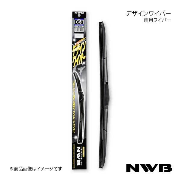 NWB デザインワイパー グラファイト 運転席+助手席セット アルファード 2002.5～2008.4 ANH10W/ANH15W/ATH10W/MNH10W/MNH15W D65+D40_画像1