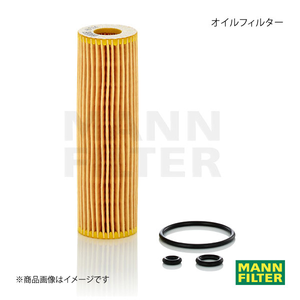 MANN-FILTER マンフィルター オイルフィルター Mercedes Benz C 204041 M271 (純正品番:A 271 180 01 09) HU514X_画像1