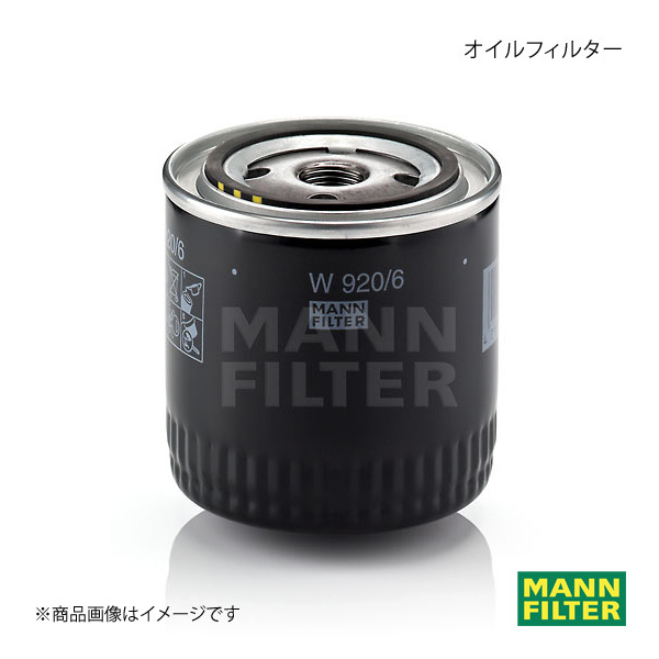 MANN-FILTER マンフィルター オイルフィルター CHRYSLER VOYAGER RG33L EGA (純正品番:5 281 090) W920/6_画像1