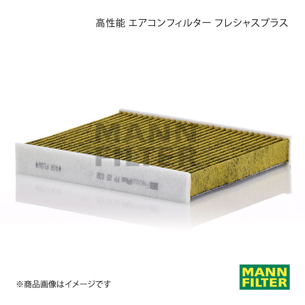 MANN-FILTER マンフィルター 高性能 エアコンフィルター フレシャスプラス カローラ ZRE212W 2ZR- (純正品番:87139-58010) FP22032_画像1