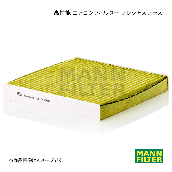 MANN-FILTER マンフィルター 高性能 エアコンフィルター フレシャスプラス オデッセイ RB2 K24A (純正品番:80292-SWA-003) FP2358_画像1