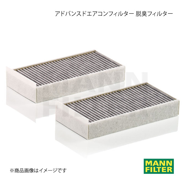 MANN-FILTER アドバンスドエアコンフィルター 脱臭フィルター BMW 2シリーズ 7M20 B47C (純正品番:64 31 6 835 405) CUK23015-2