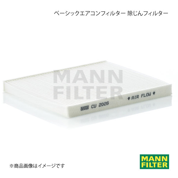 MANN-FILTER マンフィルター ベーシックエアコンフィルター 除じんフィルター FIAT Panda 16912Q 188A (純正品番:77366065) CU2026_画像1