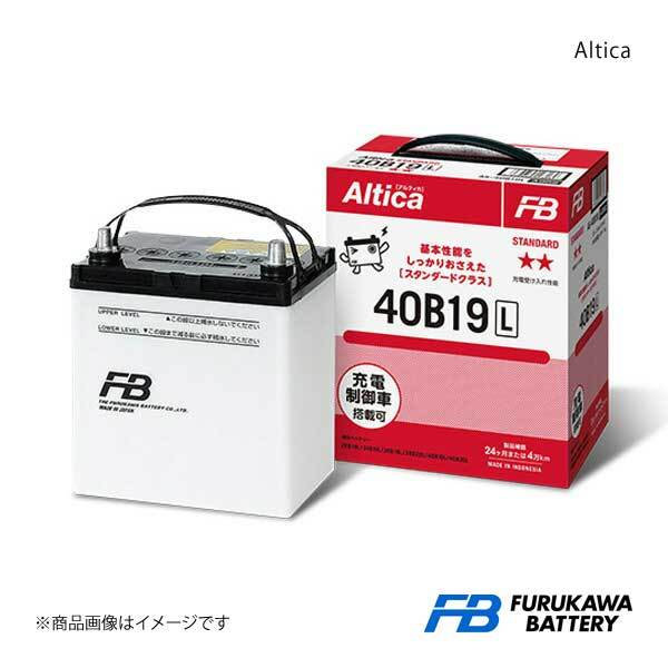 古河バッテリー Altica STANDARD ハイラックス スポーツピックアップ GC-RZN152H 2001-2004 新車: 34B19L 1個 品番:AS-40B19L 1個_画像1