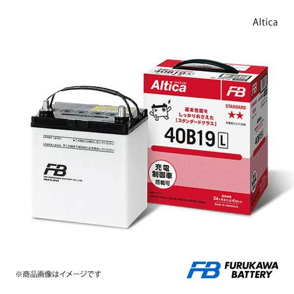 FURUKAWA BATTERY/古河バッテリー Altica STANDARD/アルティカ スタンダード CR-V DBA-RM4 -2011 新車搭載: 55B24L 1個 品番:AS-55B24L 1個_画像1