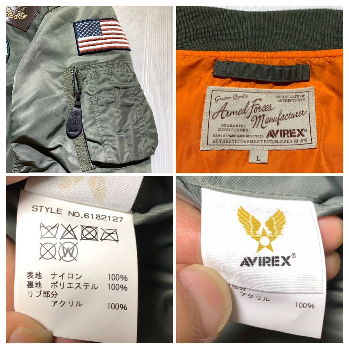 AVIREX イーグル刺繍 フライトジャケット MA-1 ワッペン Lサイズ AVIREX イーグル刺繍 フライトジャケット MA-1 ワッペン Lサイズ