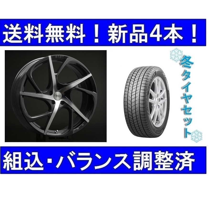 20インチ　スタッドレスタイヤホイールセット新品4本　ボルボV60/S60(ZB)　エアストVS5-Rブラック＆ブリザックVRX3　245/35R20_画像1