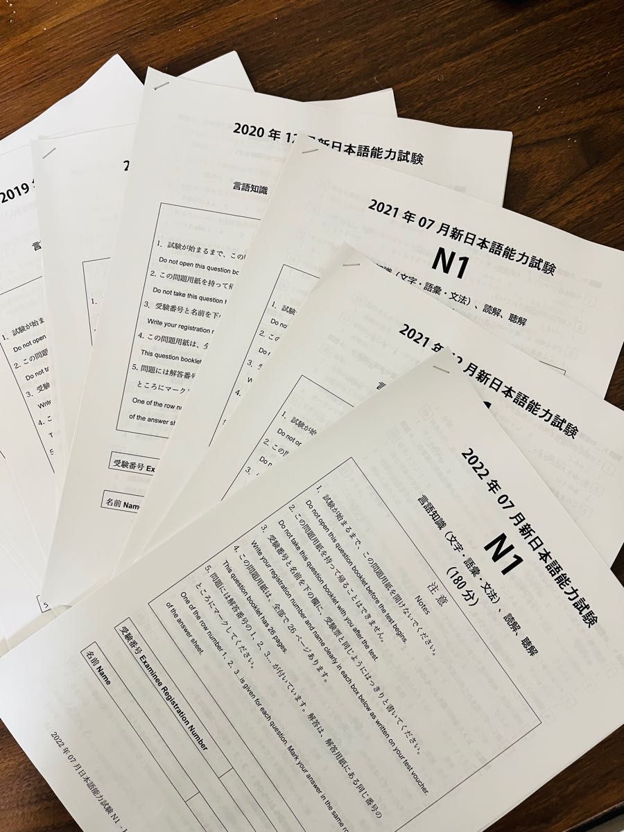 N1真題/日 N1真 日本語能力試験 JLPT 【2015年〜2023年】15回|Yahoo