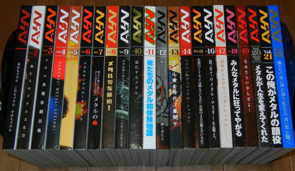 レビュー高評価の商品! シンコーミュージック□ヘドバン☆創刊号~Vol