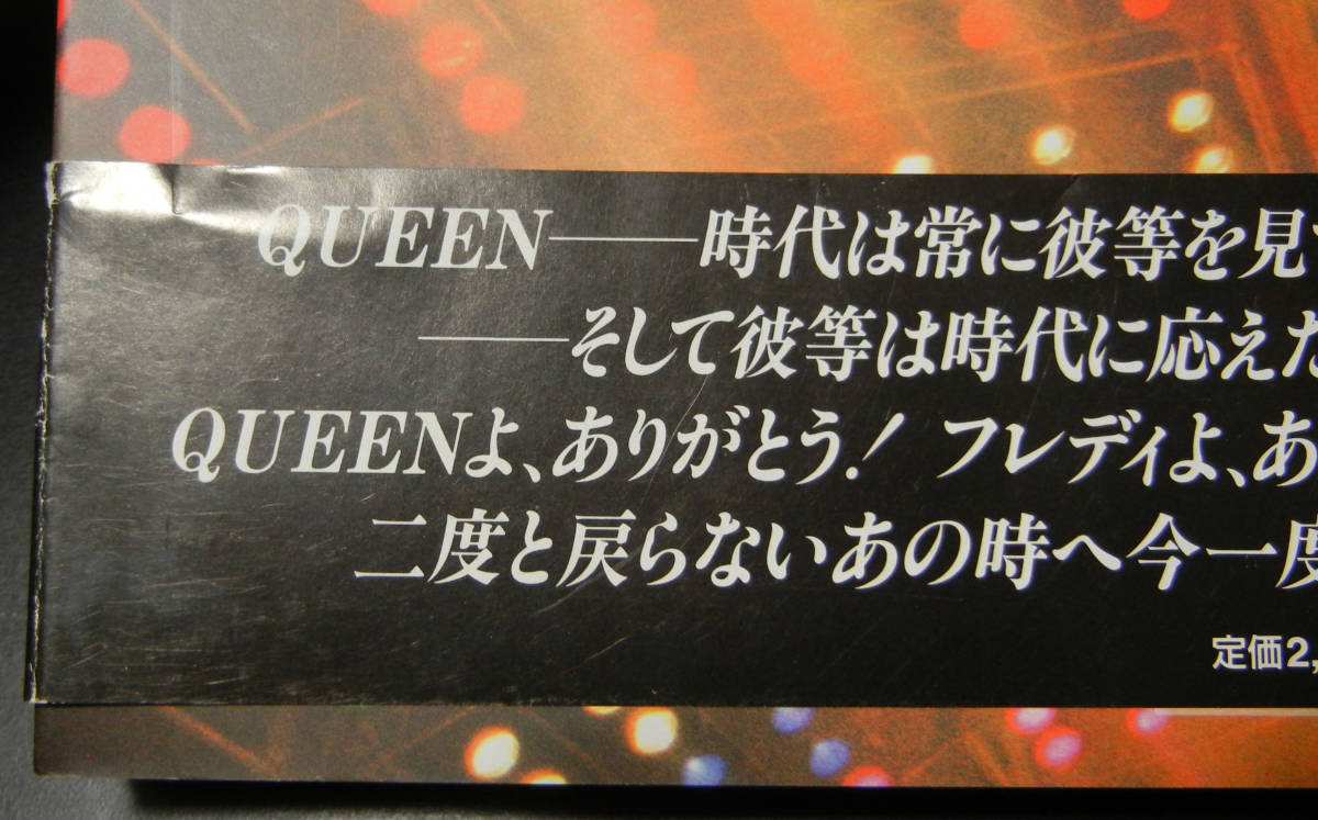 シンコーミュージック■QUEEN VISUAL BOOK★It's A Hard Life...永遠の誓い～フレディ・マーキュリーに捧ぐ_画像6