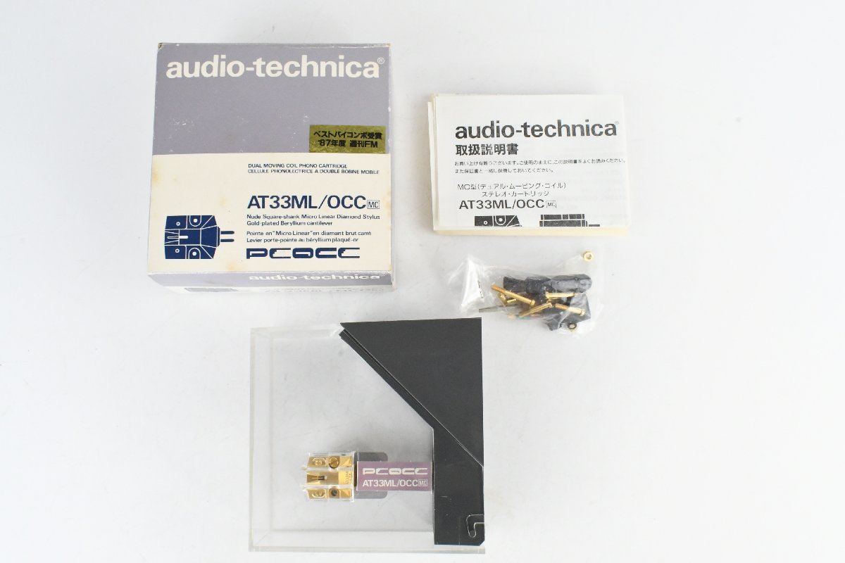 audio-technica AT33ML/OCC カートリッジ オーディオ ヘッドシェル