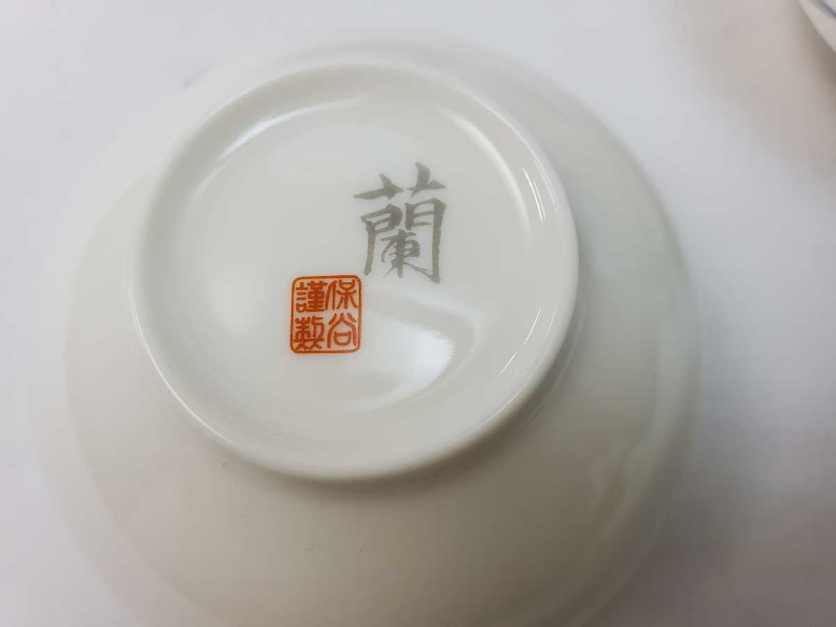 未使用　保管品　HOYA　保谷　蘭　茶器セット　（0822_画像7