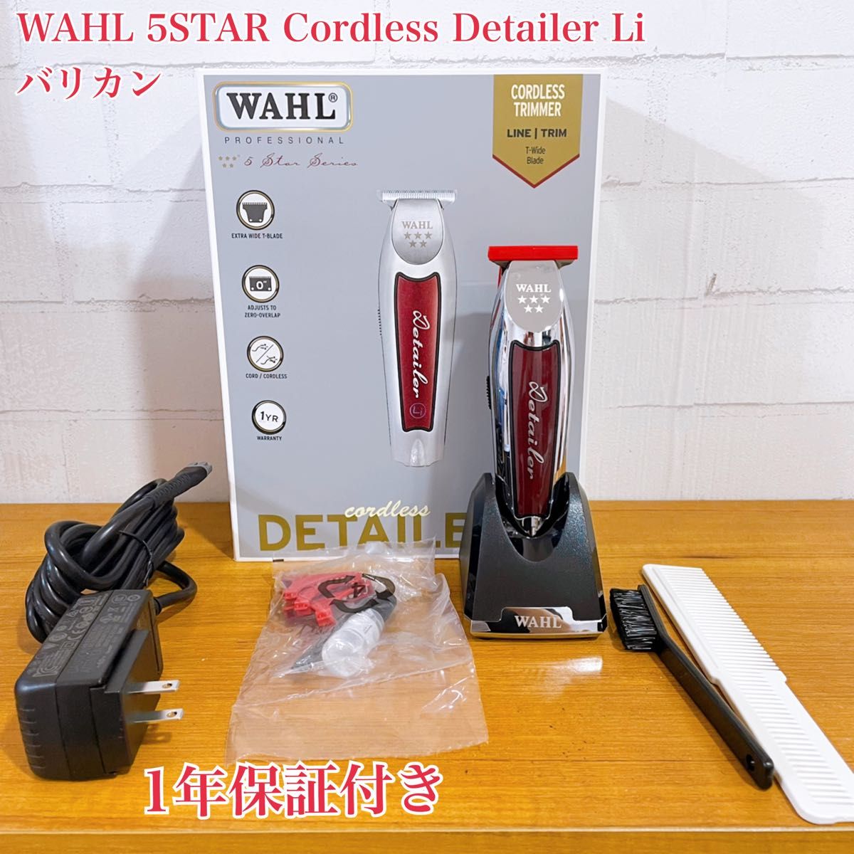 WAHL 5STAR Cordless Detailer Li バリカン-